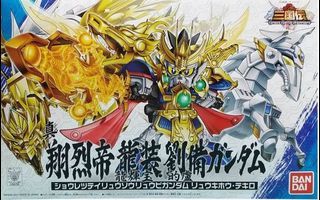 BB戰士 No.042 Senshi Sangokuden Shin Shoretsutei Ryusou Ryubi Gundam/Gunpla