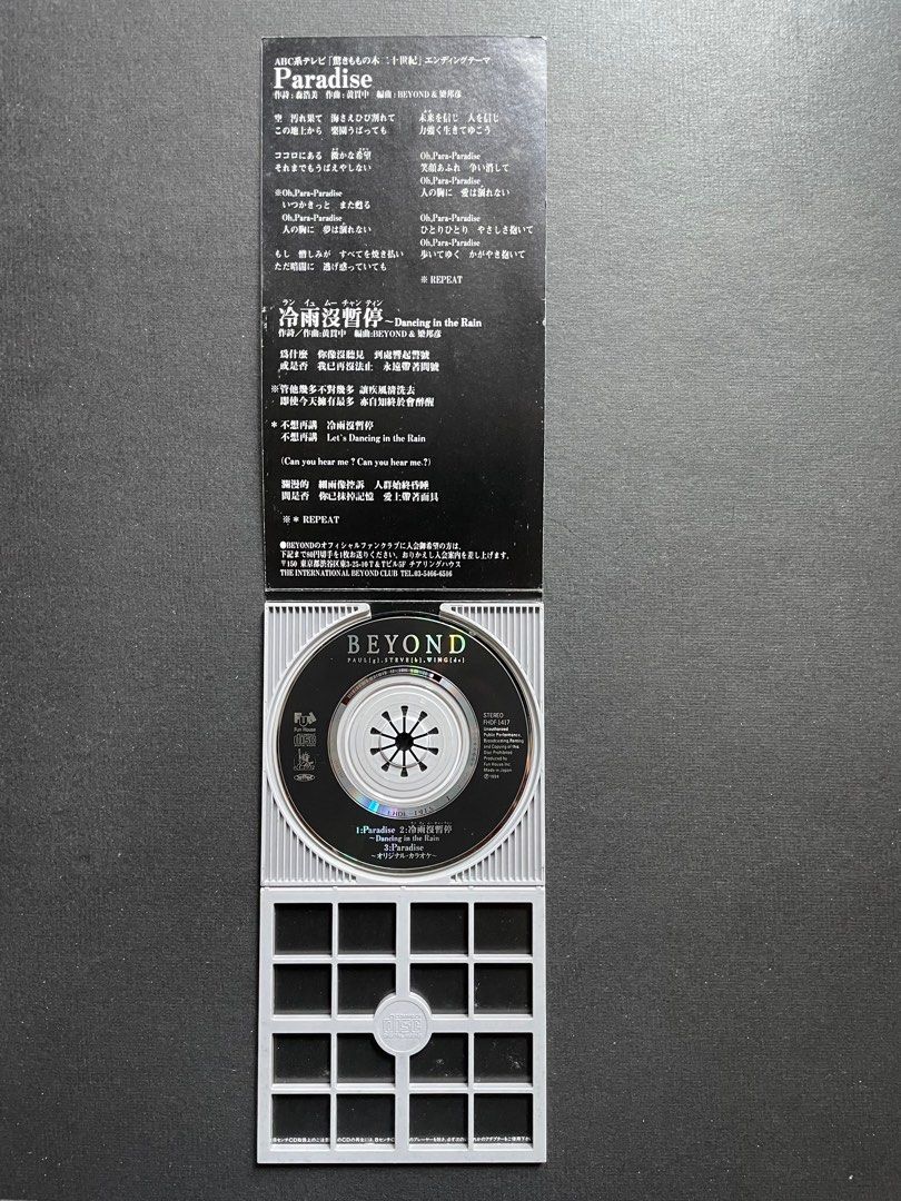 BEYOND ビヨンド 香港 .Paradise 8センチ8cmシングル邦楽CD CD・DVD