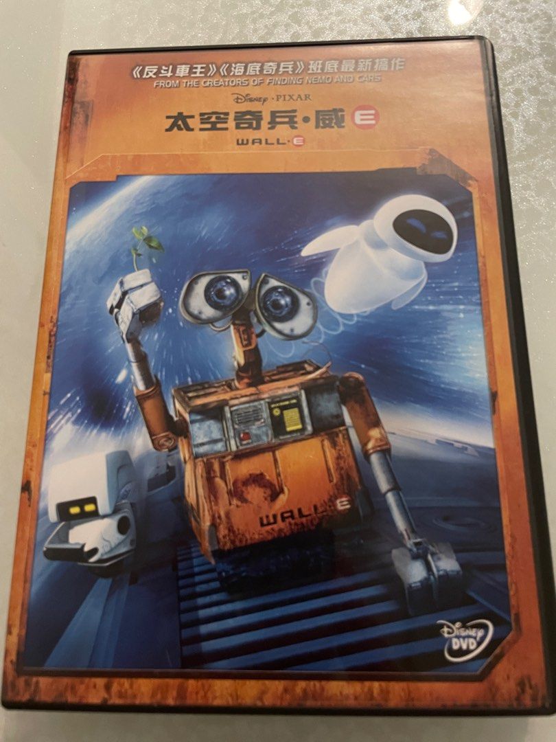 太空奇兵·威E (Wall•E) DVD, 興趣及遊戲, 音樂、樂器& 配件, 音樂與