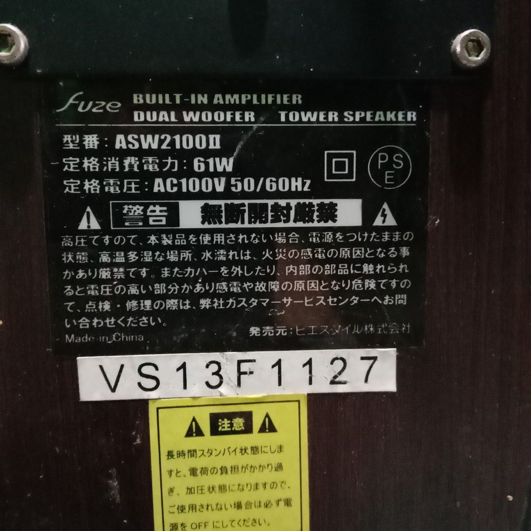 Fuse subwoofer, Audio, Soundbars, Speakers & Amplifiers on Carousell