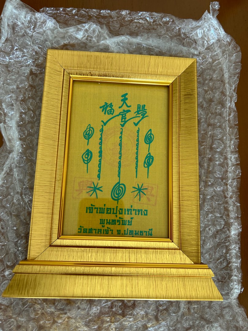 Pek Rong Si Phayant with Frame , Hobbies & Toys, Memorabilia ...