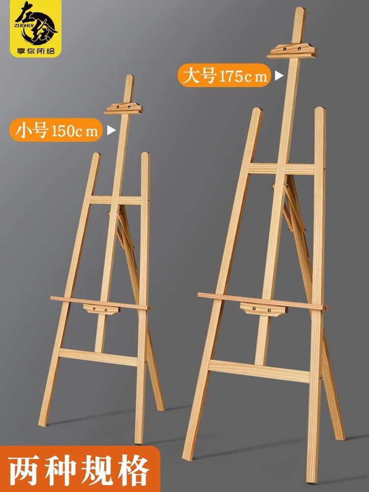 Pine Wood Easel Stand 150cm Art Sketch Painting Drawing Stand, Hobbies