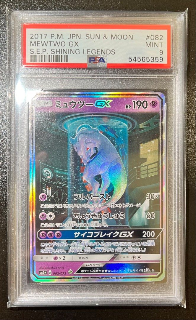 Mewtwo-GX, Shining Legends