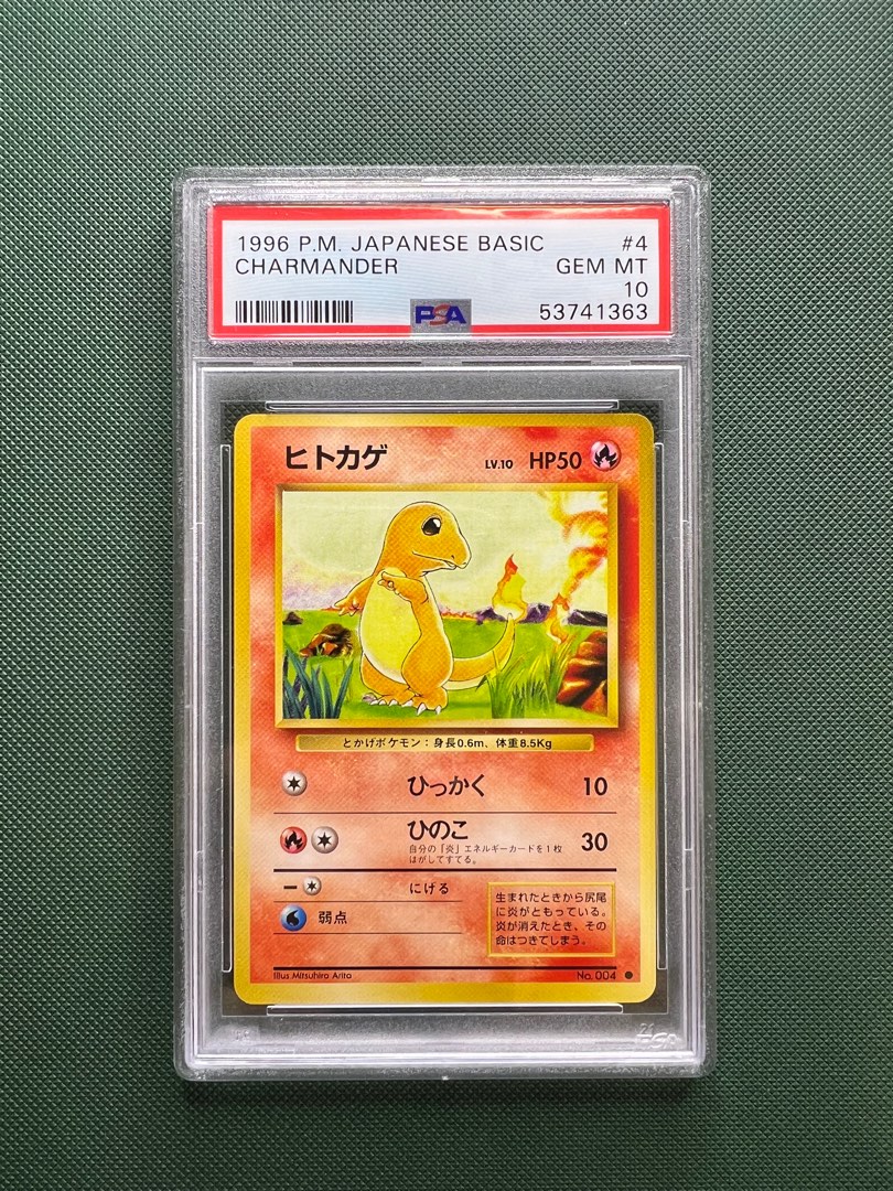 PSA6】 ヒトカゲ ポケモンカード 旧裏 初版 マークなし
