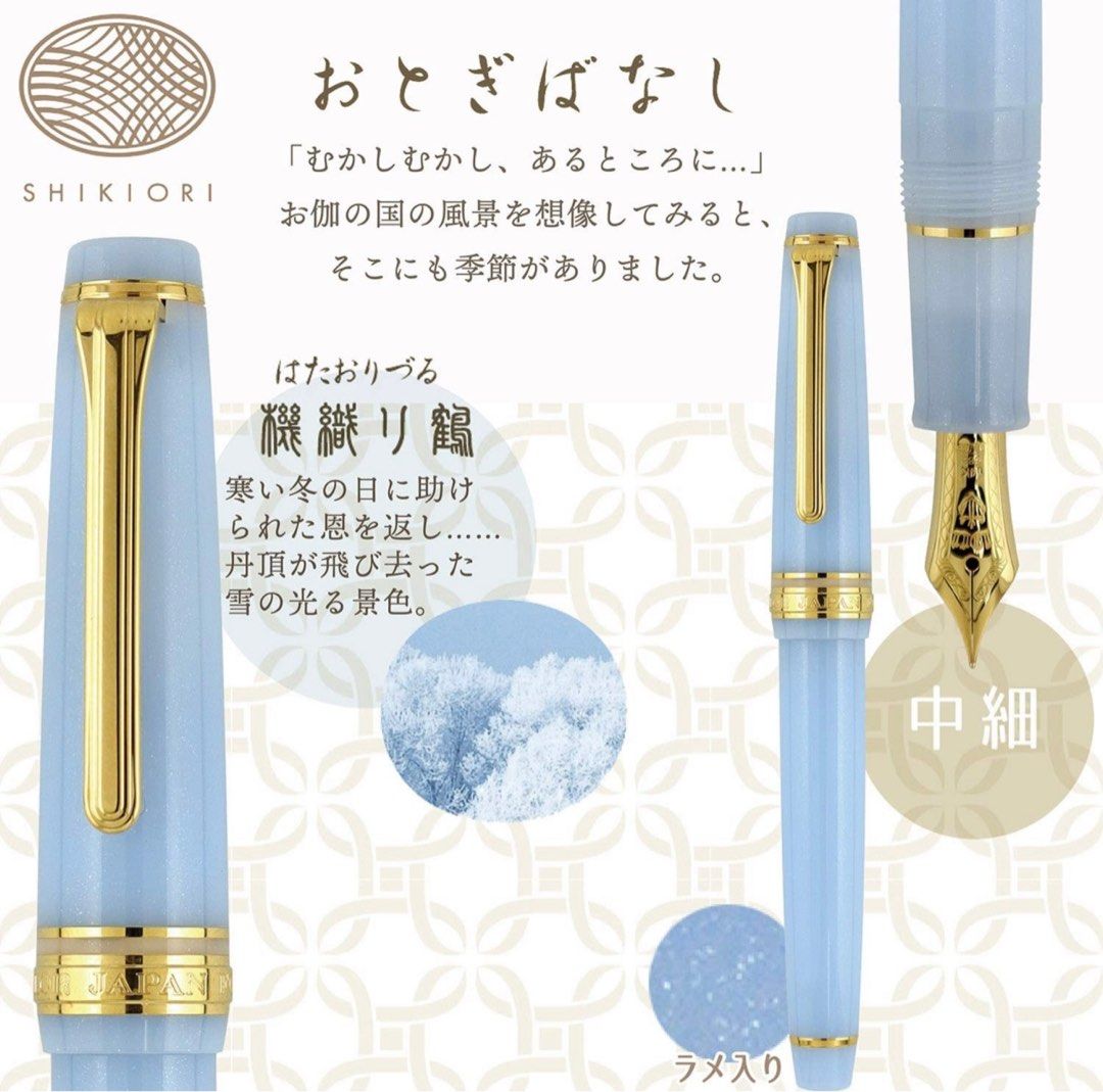Sailor four seasons fountain pen Outlet