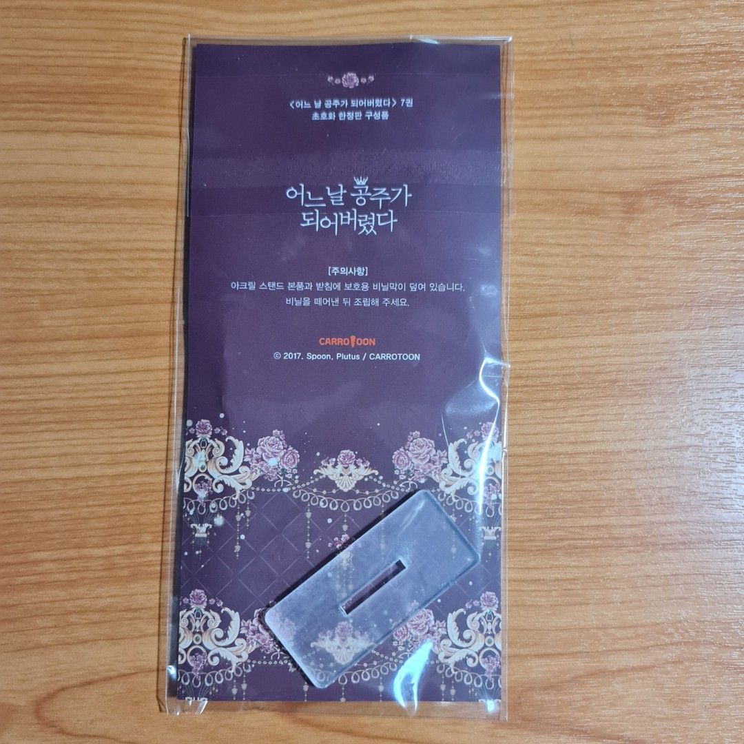 Who made me a princess/Suddenly became a princess one day official merch  Lucas acrylic stand, Hobbies & Toys, Memorabilia & Collectibles, Fan  Merchandise on Carousell