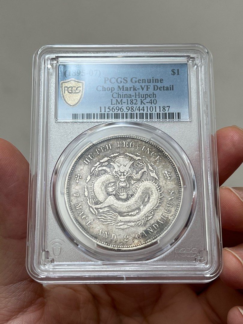 中国古銭、銀幣 湖北省造 光緒元寶庫平七錢二分 PCGS XF 古銭