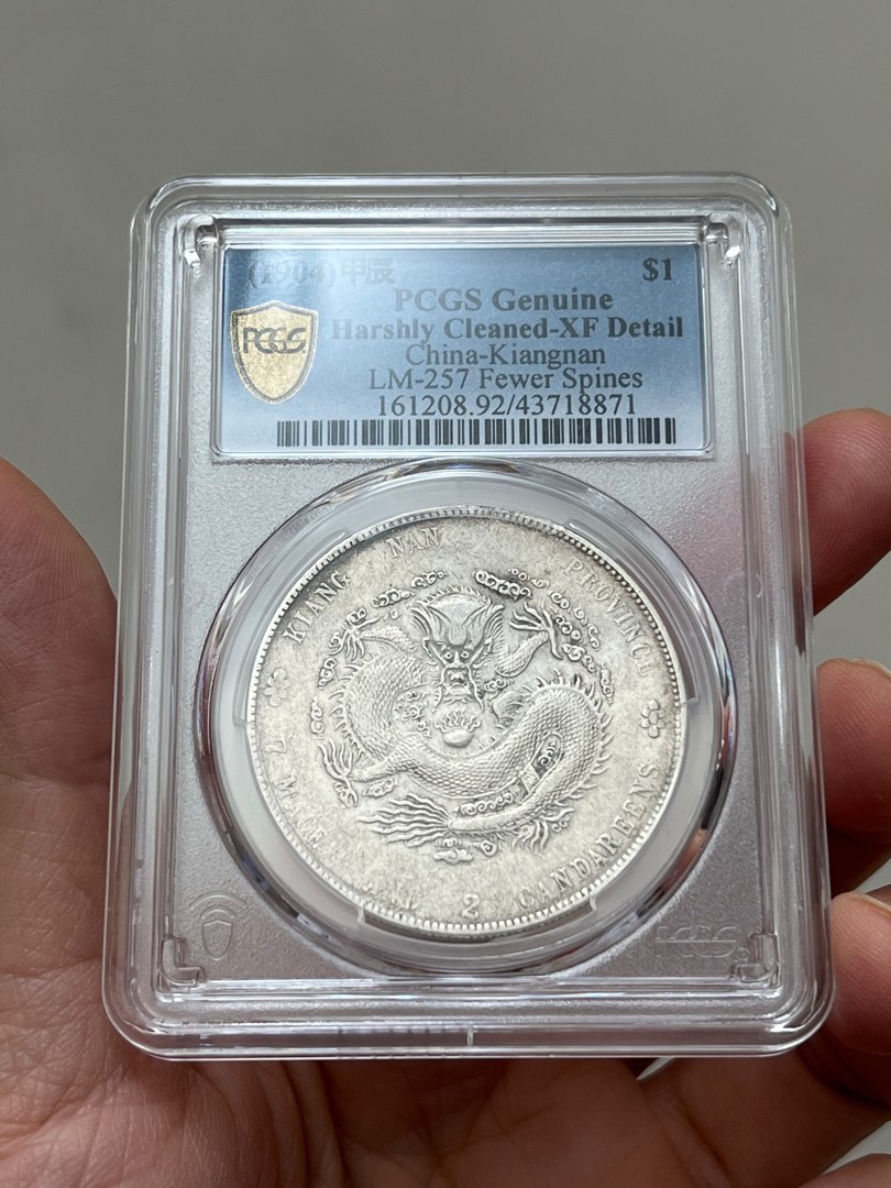 光緒元寶：江南省造1904年甲辰-庫平七錢二分龍銀古董錢幣美國評級PCGS XF Detail 證書編號：43718871, 興趣及遊戲,  收藏品及紀念品, 錢幣- Carousell