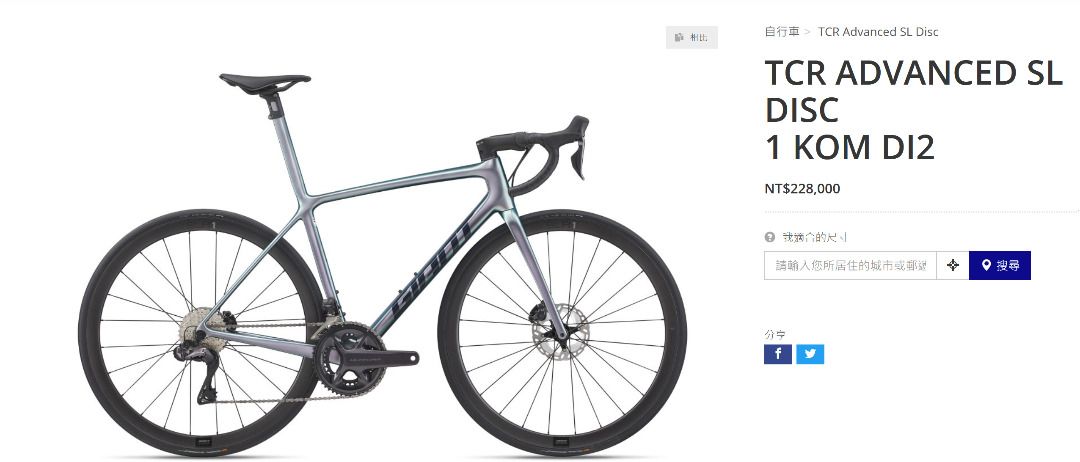 Tcr advanced pro new arrivals 0 disc kom 2021