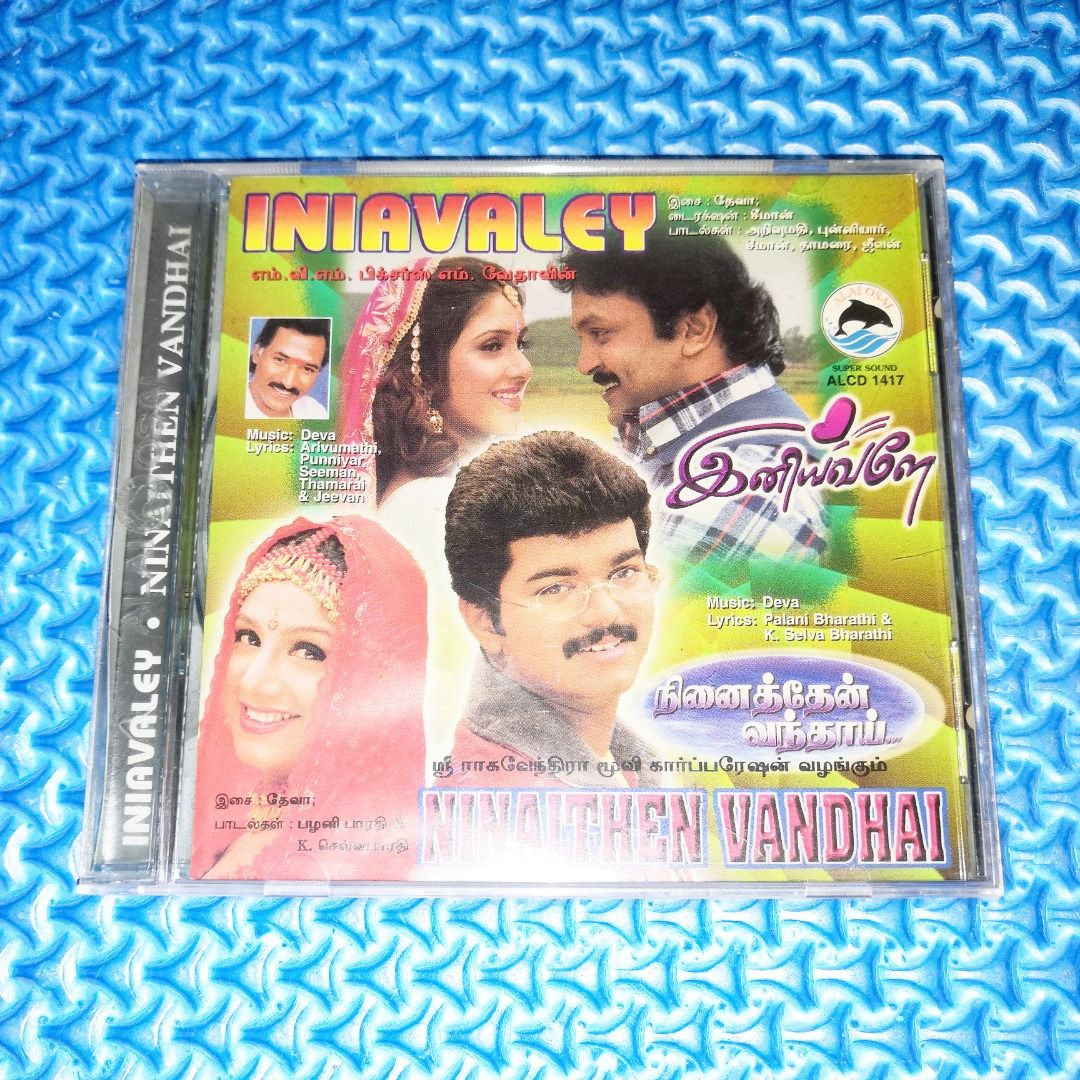 Ninaithen vandhai movie part 1 best sale