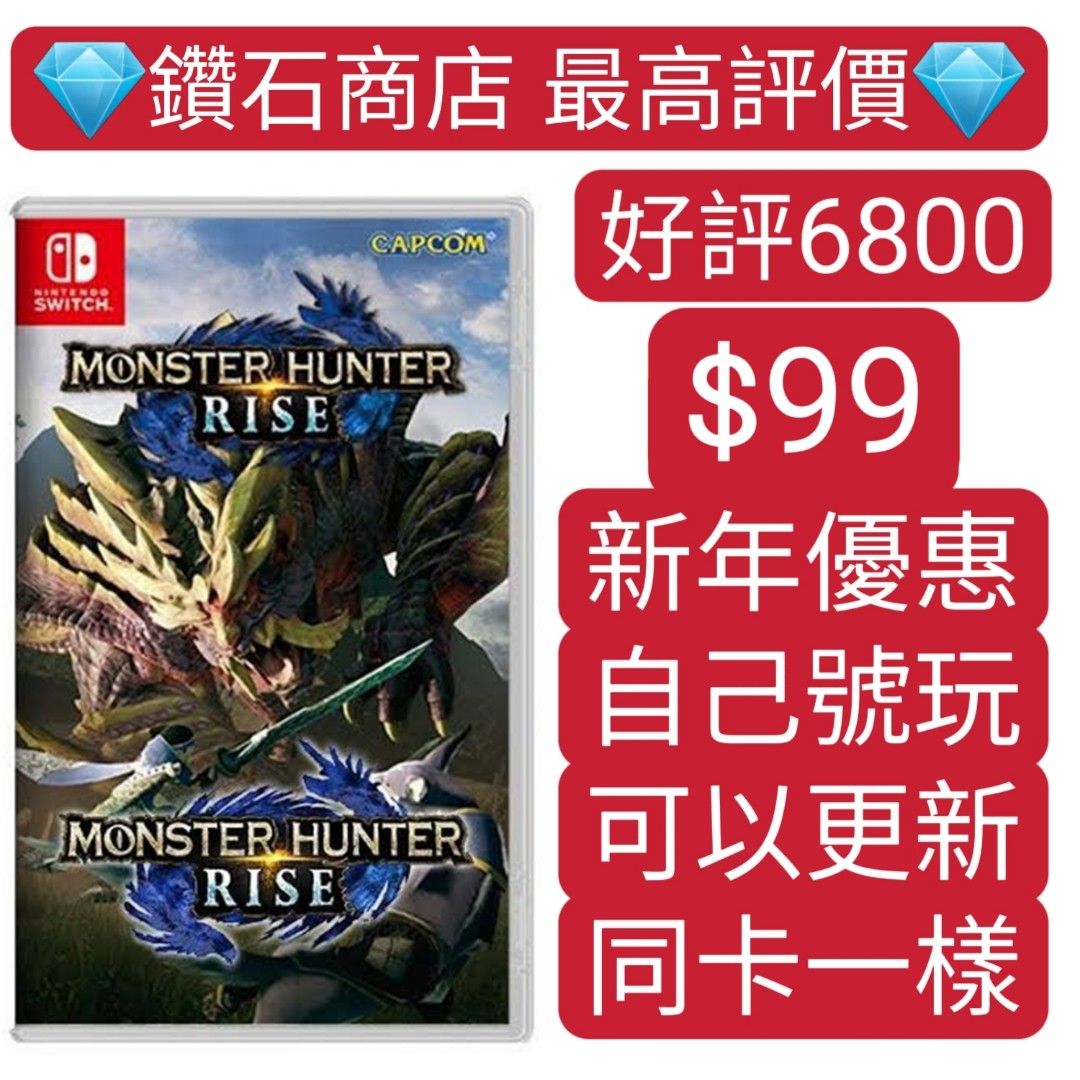 Monster hunter switch hotsell eshop