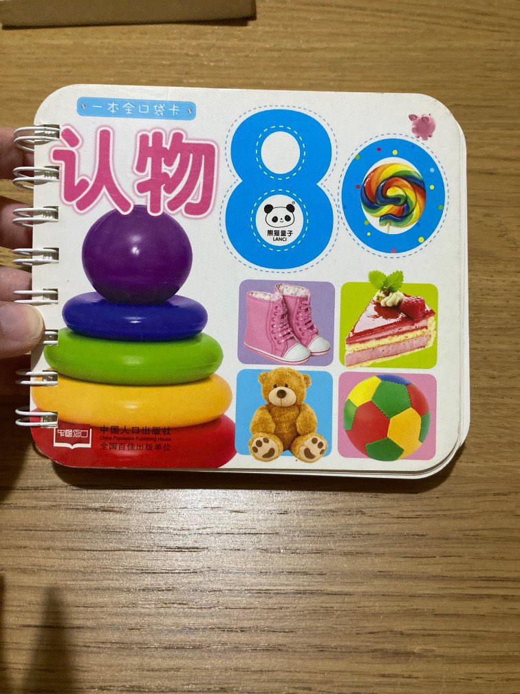 Chinese word/Bilingual Flashcards for Toddlers, Hobbies & Toys, Books