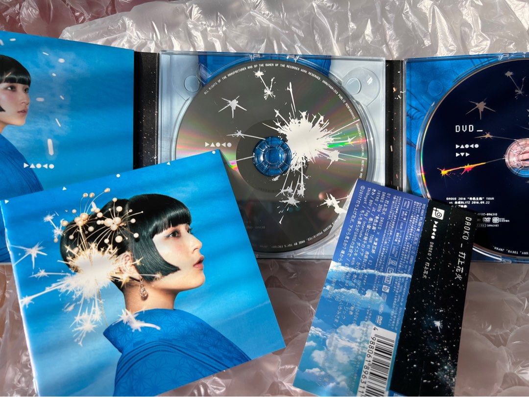 打上花火」由DAOKO × 米津玄師(初回限定盤)（CD＋DVD）, 興趣及