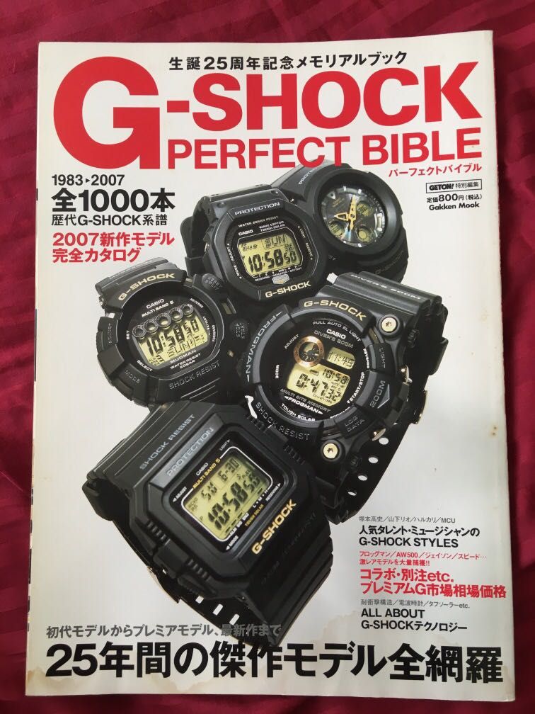 G shock perfect bible 2025