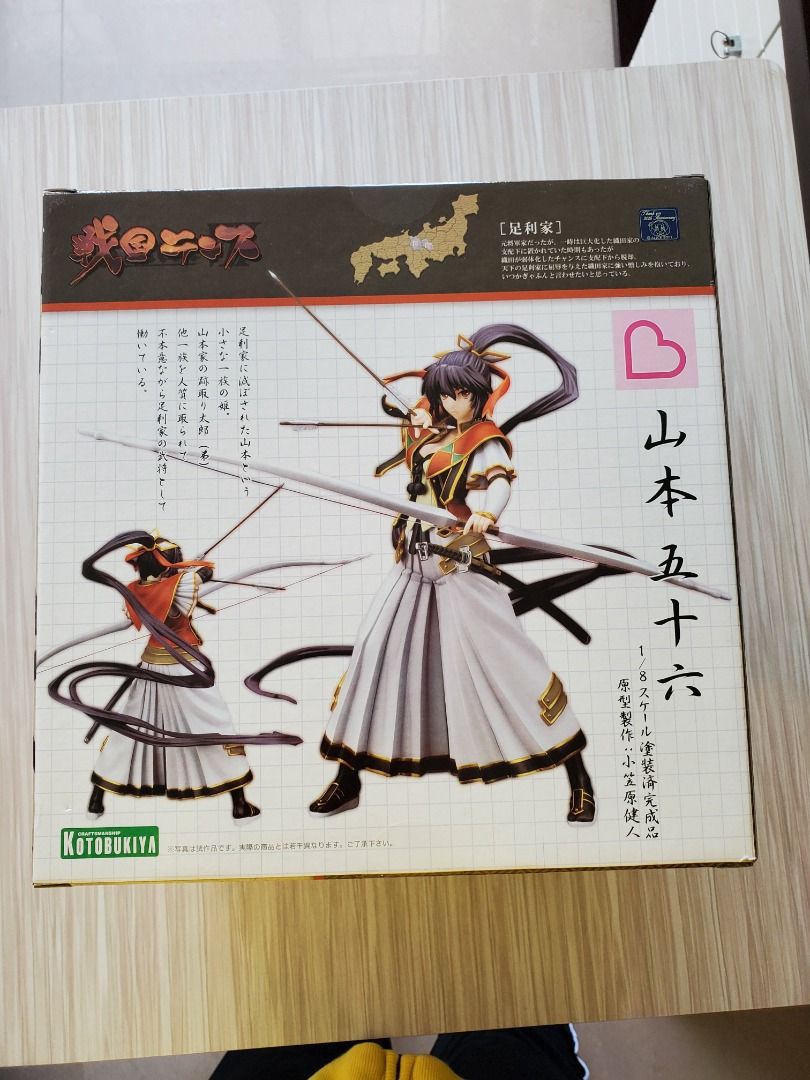 戦国ランス 山本五十六 コトブキヤ 説明必読 Amazon.co.jp: コトブキヤ 戦国ランス 山本 五十六 1/8スケール