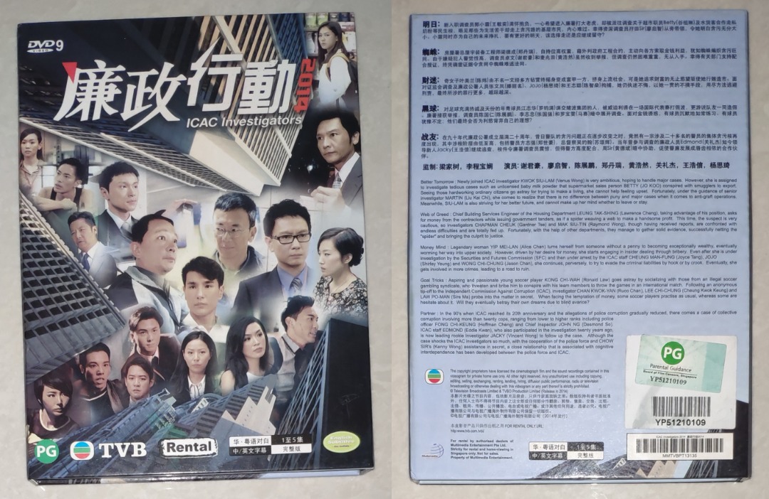 Mandarin drama original discs: 廉政行动2014 ICAC Investigators