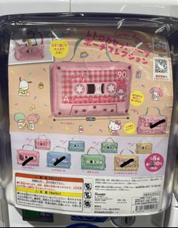 Sanrio Cassette Tape Pouch Gachapon
