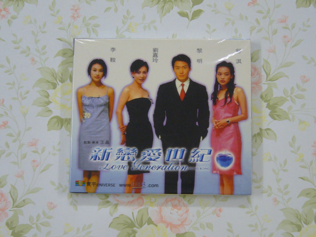 新戀愛世紀(全新寰宇版VCD) - 黎明 舒淇 劉嘉玲 李鞍Lee Ann主演 王晶導演, 興趣及遊戲, 音樂、樂器 & 配件, 音樂與媒體 ...