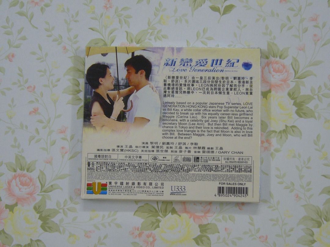 新戀愛世紀(全新寰宇版VCD) - 黎明 舒淇 劉嘉玲 李鞍Lee Ann主演 王晶導演, 興趣及遊戲, 音樂、樂器 & 配件, 音樂與媒體 ...