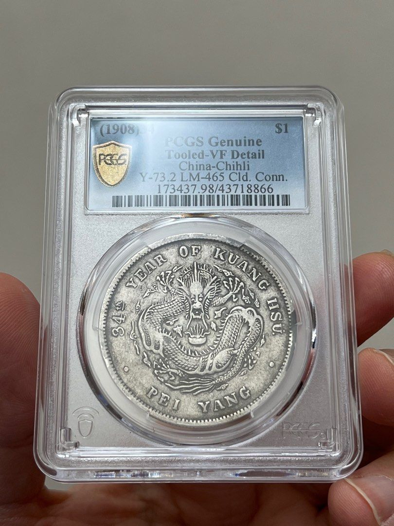 1908年 中国 Chihli 銀貨 1ドル 七銭二分 光緒元寶PCGS AU - 貨幣