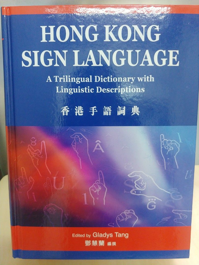 香港手語字典, 興趣及遊戲, 書本& 文具, 教科書- Carousell