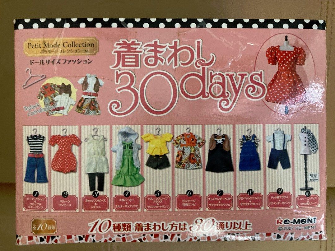 着まわし30days リーメント ⑥（絕版2007年リーメントRe-ment