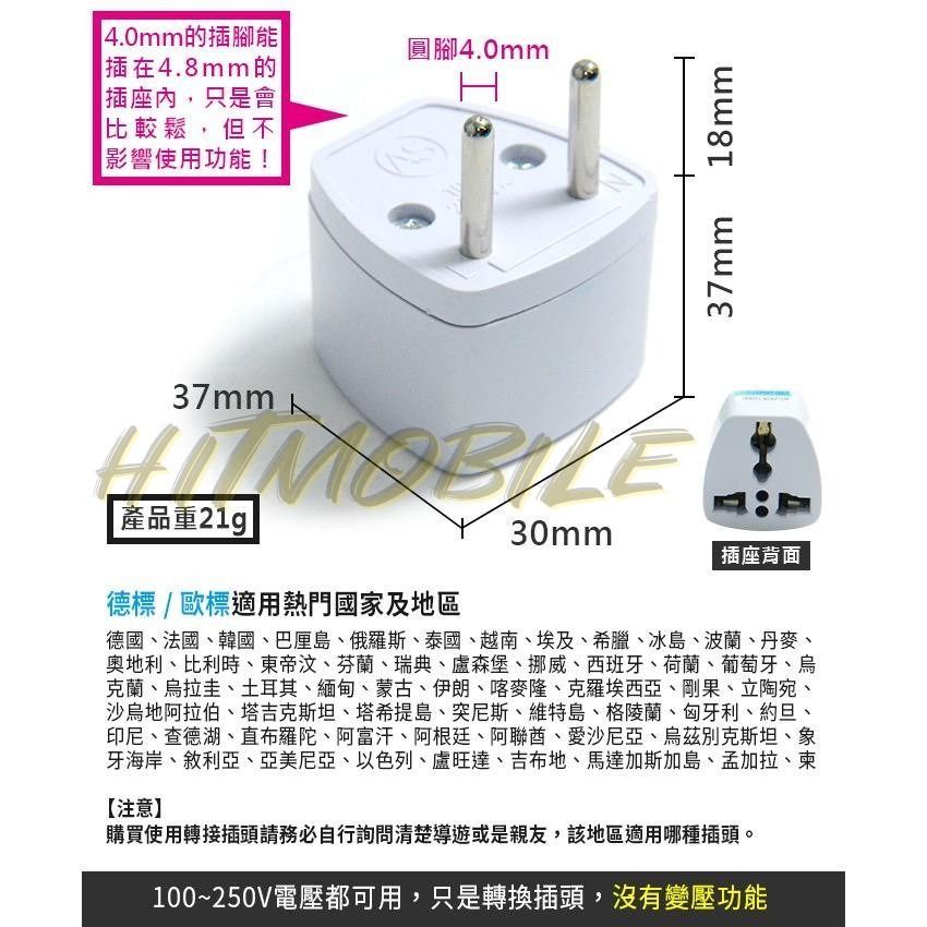 ️出遊必備 ️💪🏻萬能轉換插頭💪🏻 英規三腳轉換插座(兩圓腳) 德國 法國 泰國西班牙 土耳其 葡萄牙 荷蘭 奧地利 歐式電器轉插座轉接頭 非
