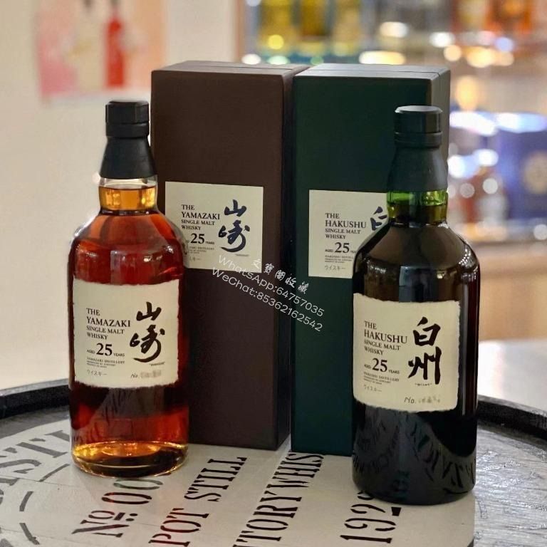 文寶閣 回收日本威士忌響hibiki 山崎yamazaki 白州hakushu 三得利日本威士忌響17 響21 響30 山崎12 山崎18 山崎25 白州12 白州18 白州25 嘢食 嘢飲 酒精飲料 Carousell