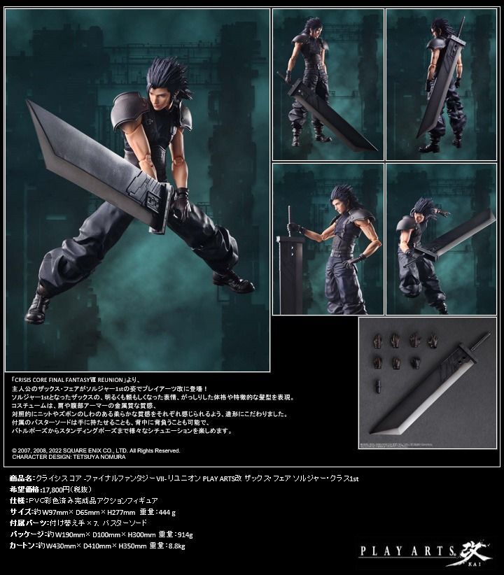 🔥新品預訂🔥 Play Arts改Zack Fair Soldier Class 1st 札克斯.菲爾