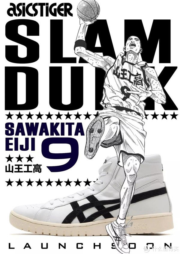 slam dunk asics