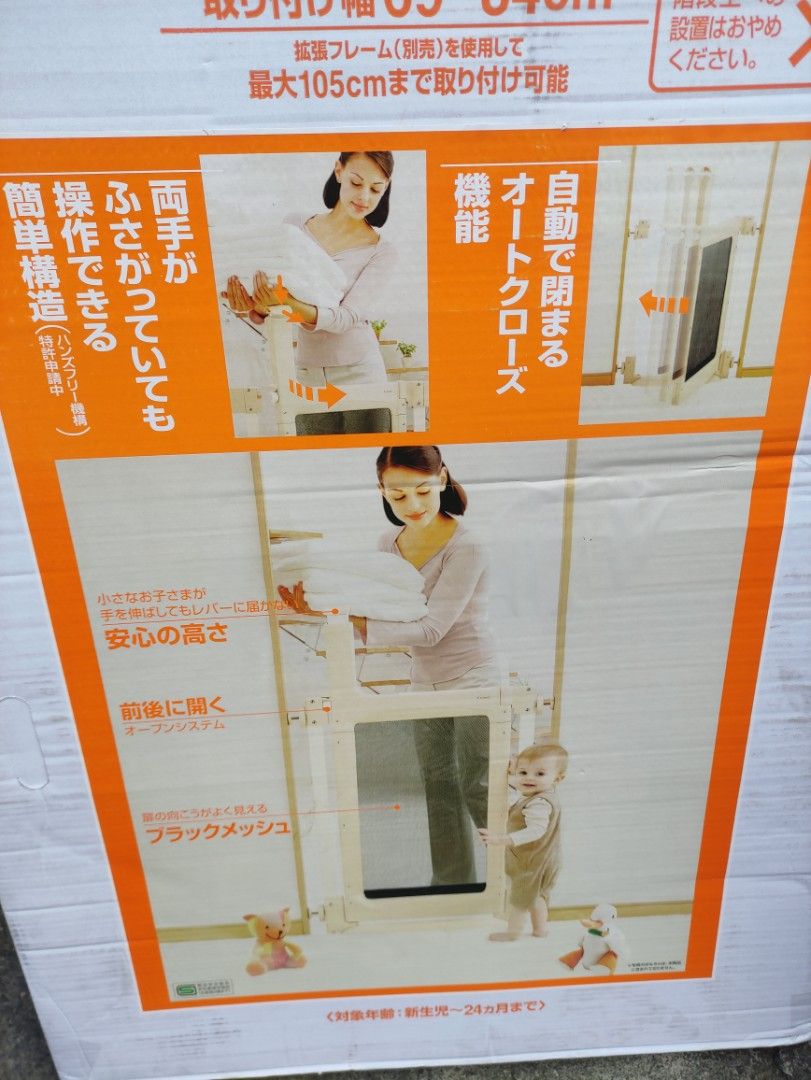 Combi Hands Free Baby Gate 69 84cm JAPAN Babies Kids Infant combi-hands-free-baby-gate-69-84cm-japan-babies-kids-infant