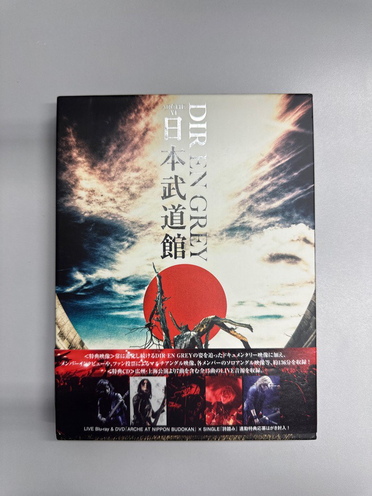 Dir en Grey【京サイン入り】ARCHE DVD付き Dir En Grey – Arche At Nippon Budokan | Releases | Discogs