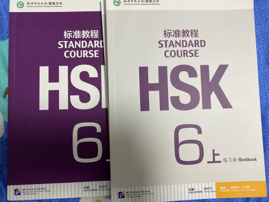 HSK Textbook, Hobbies & Toys, Books & Magazines, Assessment Books on ...