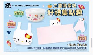 藏壽司kitty毛毯