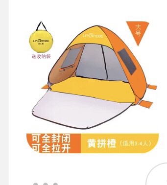 Self store opening tent