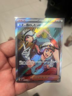 SV1V Team star grunt - SR 098/078