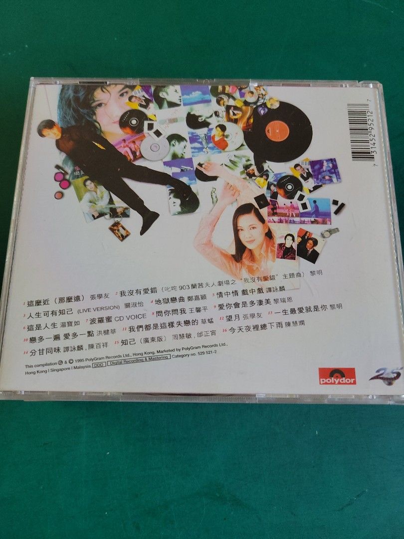 寶麗金真開心精選vol 1-4及連年真開心CD, 興趣及遊戲, 音樂