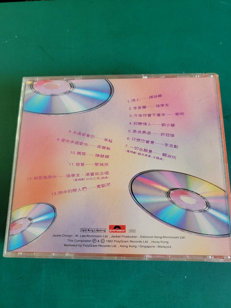 寶麗金真開心精選vol 1-4及連年真開心CD, 興趣及遊戲, 音樂