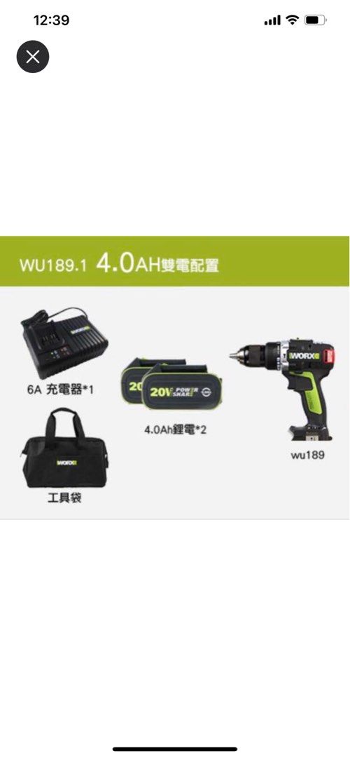 Worx wu189.1 Carousell