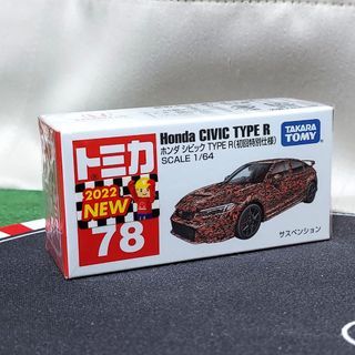 1/64 Honda Civic Type R (FL5) camouflage livery