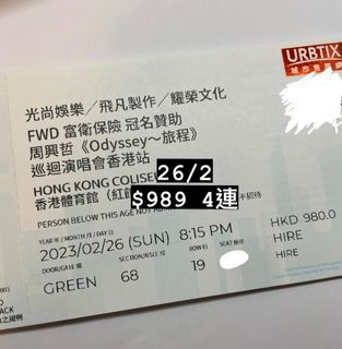 [26/2] 放周興哲演唱會$980