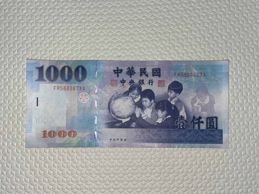 ビタミンカラーのハーモニー 台湾 旧紙幣 1000圓×5枚セット 中華民国