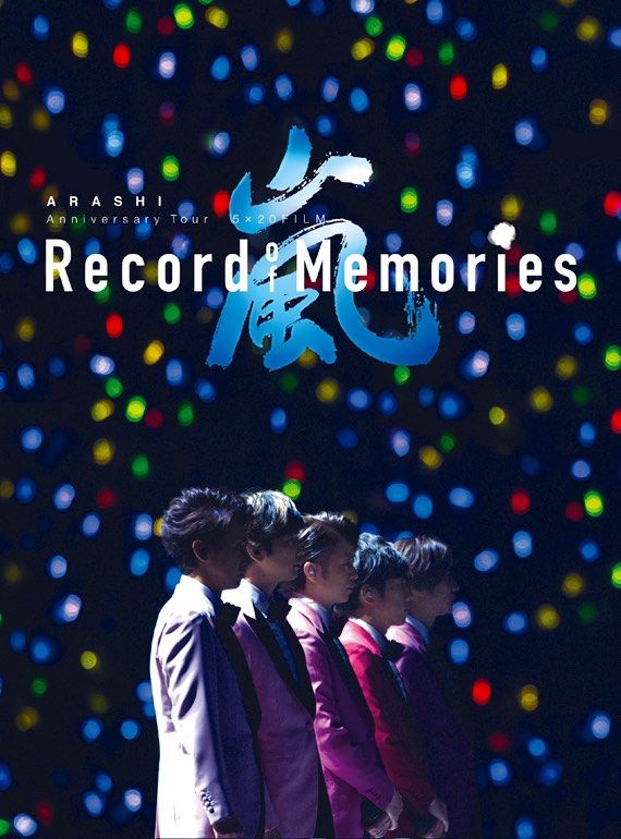 嵐 Record of Memories ファンクラブ限定盤 BluRay - 日本映画