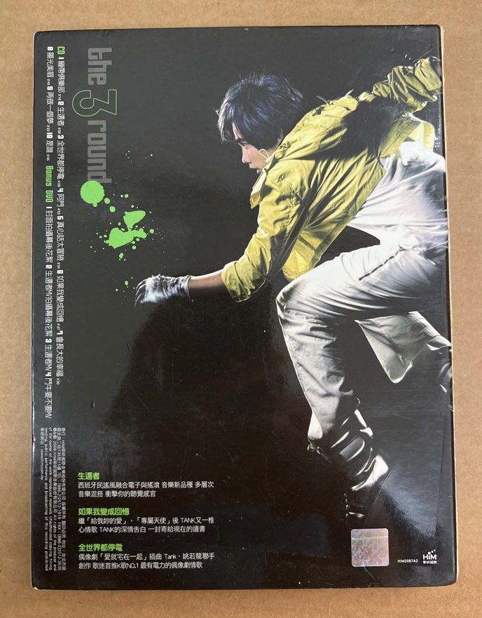CD+DVD 8021a Tank 呂建中第3回合/The Third Round, 興趣及遊戲, 音樂 