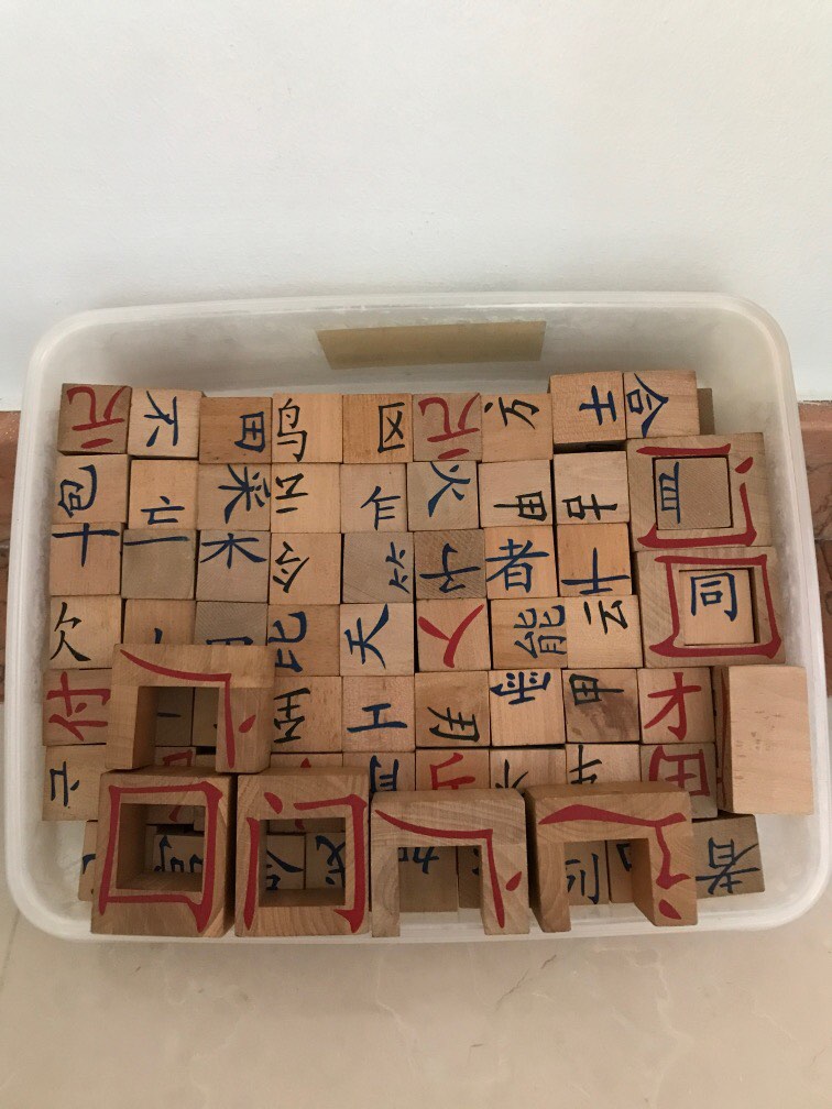 Chinese character wooden blocks, Hobbies & Toys, Toys & Games on Carousell