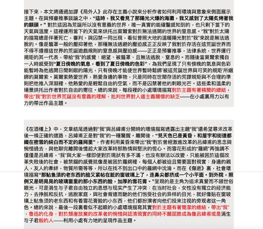 IB 中文A 語言與文學7分滿分HL 卷一卷二筆記口語Oral 論文HL Essay - Chinese A language and  literature - Chinese A Lang & lit - Paper