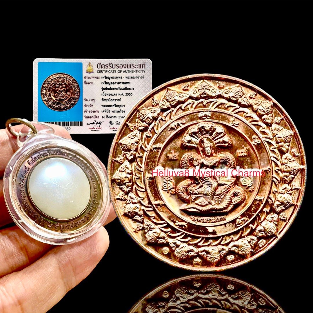 JaTuKam RaMaThep Roon KanChong Tawan Nue Duang (Mirror with Inscribed