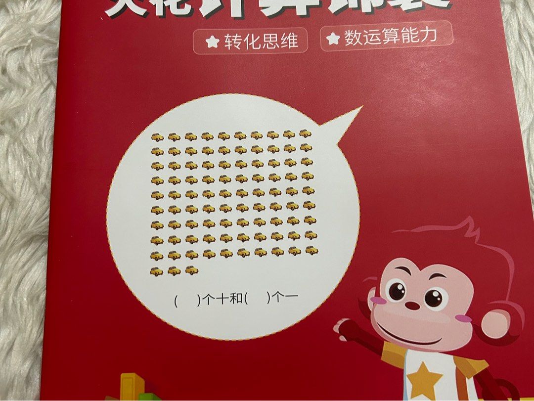 L4 Red Chinese Workbook (Category: Textbooks) located in Pasig City. Submitted by mixpicks (Listing ID 1216362043, Image 1). Description: .