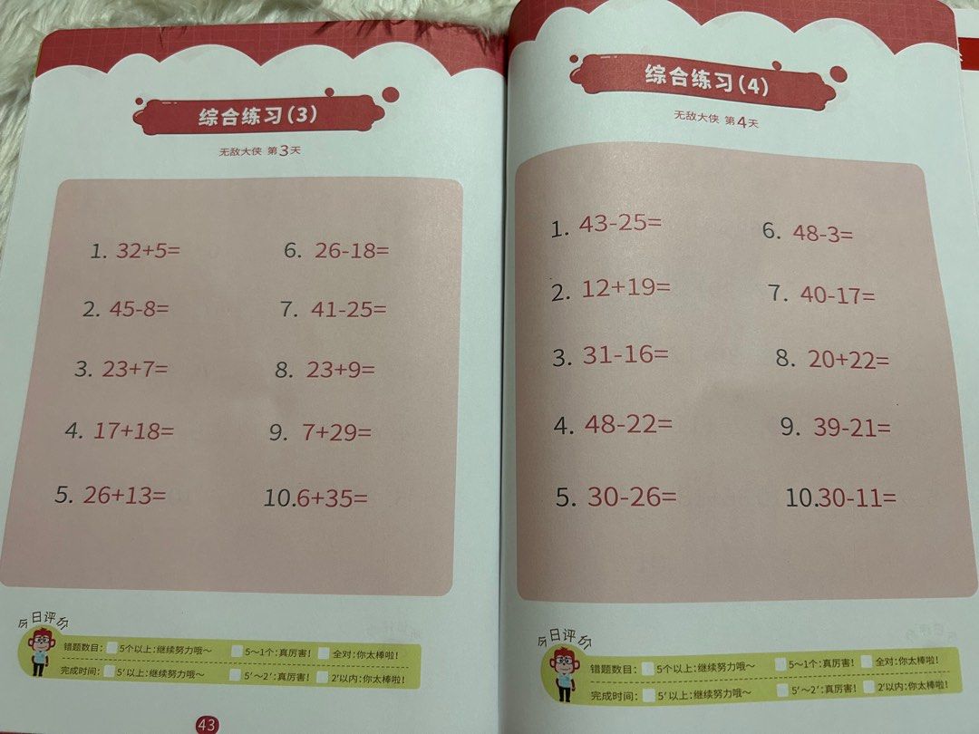 L4 Red Chinese Workbook (Category: Textbooks) located in Pasig City. Submitted by mixpicks (Listing ID 1216362043, Image 3). Description: .
