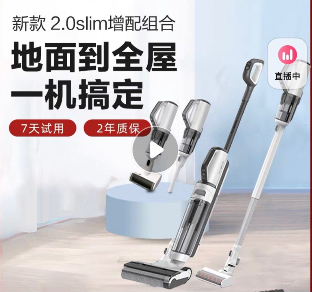 https://media.karousell.com/media/photos/products/2023/2/20/new_tineco_slim_vacuum_1676911618_04517dde_progressive.jpg